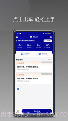 大迪司机截图1 大迪司机截图1