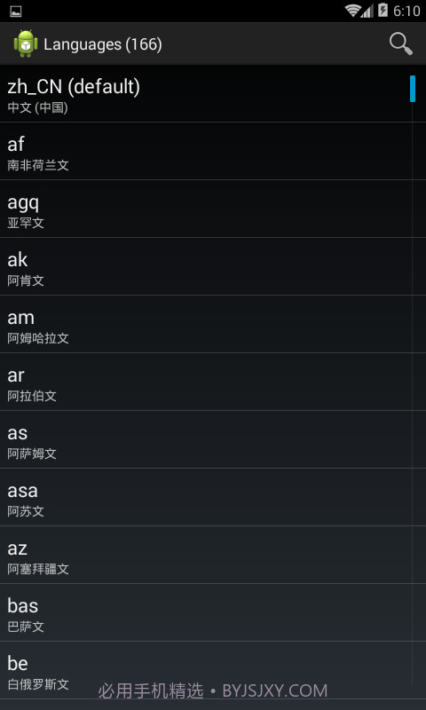 Dalvik Explorer截图5