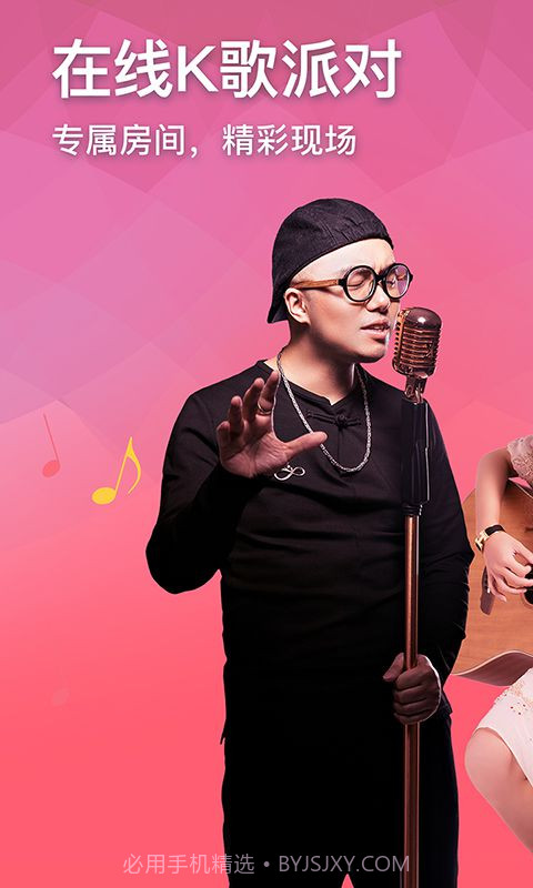 全民partyAPP最新版截图1 全民partyAPP最新版截图1