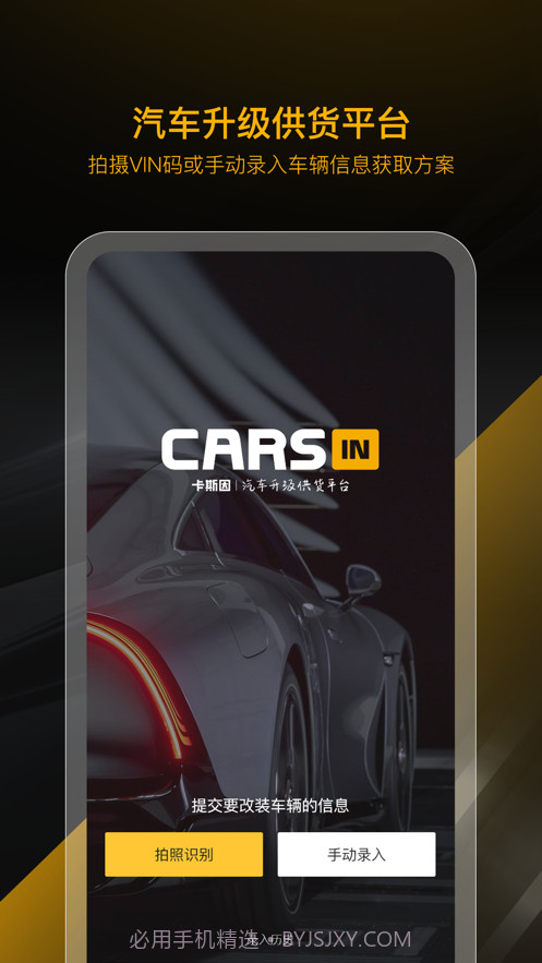 CARSIN卡斯因截图2