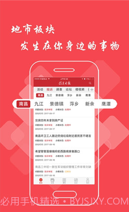 大江论坛截图3 大江论坛截图3