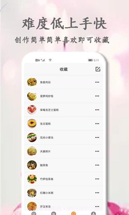 厨艺大师菜谱大全截图1 厨艺大师菜谱大全截图1