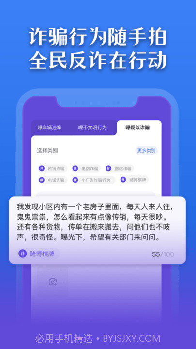 曝光台随手拍违章截图3 曝光台随手拍违章截图3
