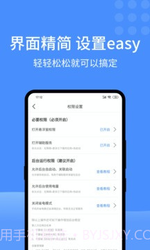 快启动最新版截图3 快启动最新版截图3