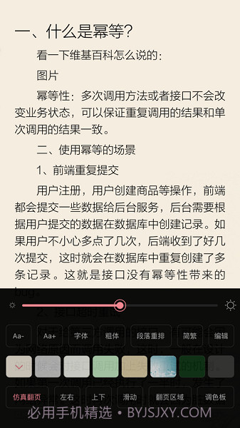 山丘阅读器书源截图3