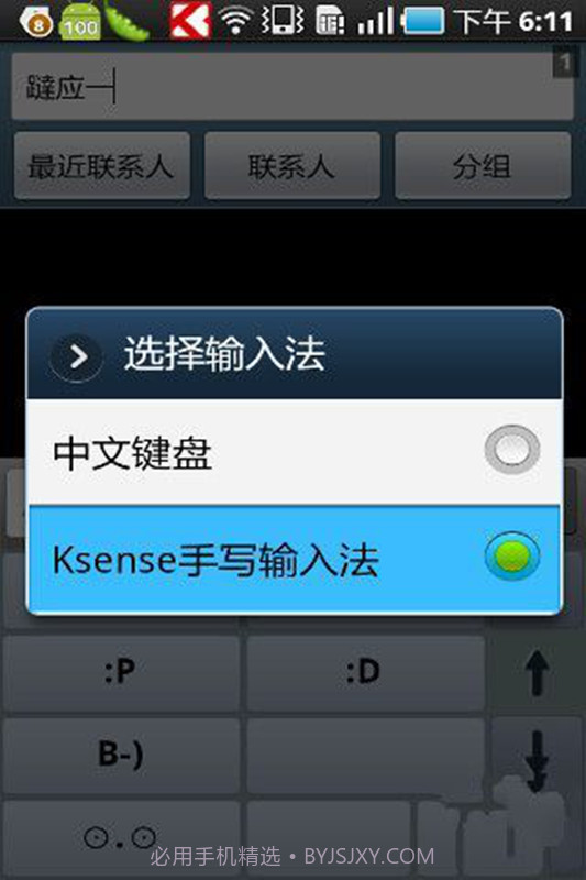 k客输入法截图4