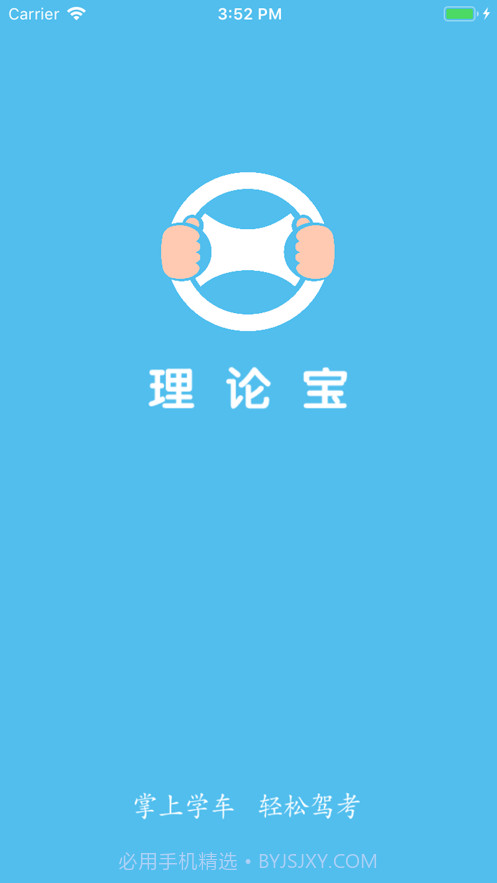 晨星理论宝截图3