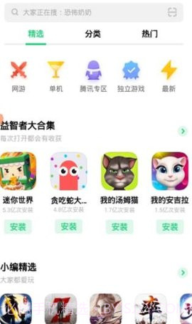 OPPO软件商店(oppo软件商店下载)V7.1.1 安卓正式版截图1