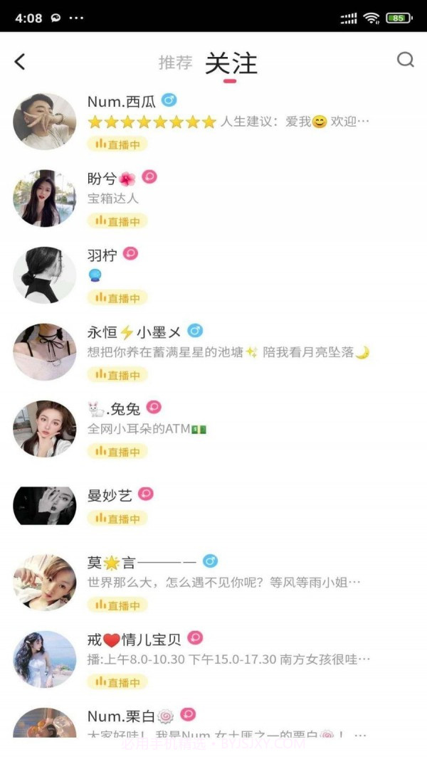 安果音乐截图5 安果音乐截图5