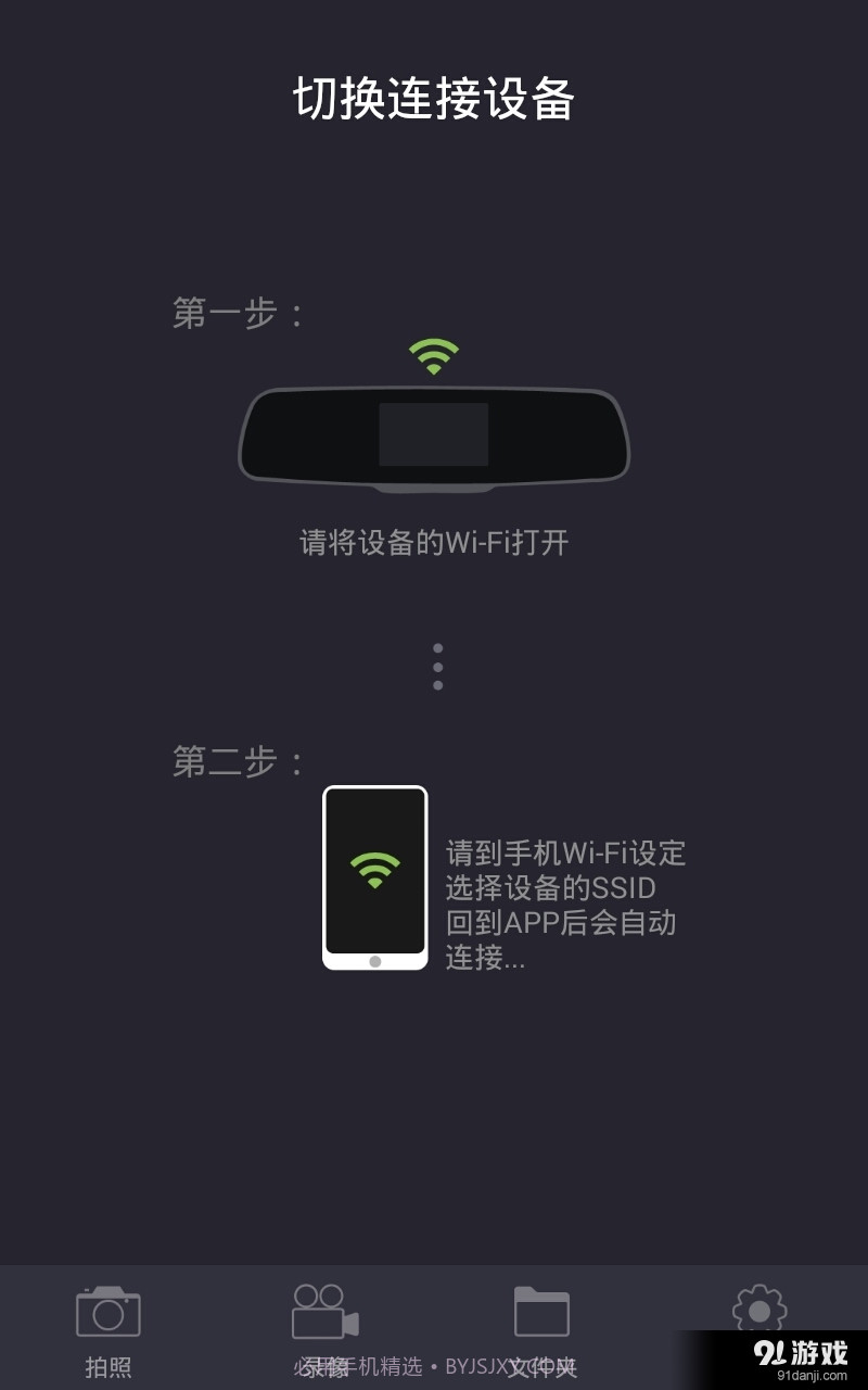 乐行客截图2