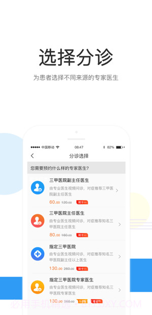 浩远医疗药店版截图1