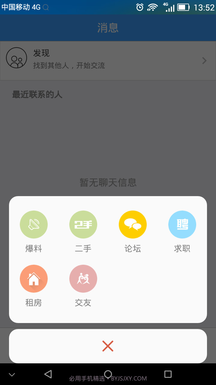 玩转常州截图1 玩转常州截图1