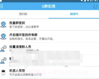 Q群彩色昵称截图1