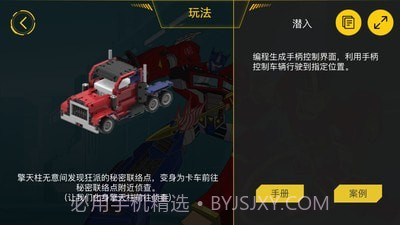 ONEBOT截图3