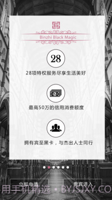 宾至黑卡(机票预订平台)V1.1.1 截图1 宾至黑卡(机票预订平台)V1.1.1 截图1