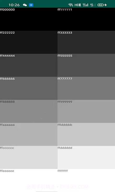 屏幕检测专家截图4