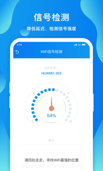 赛思智能wifi截图1