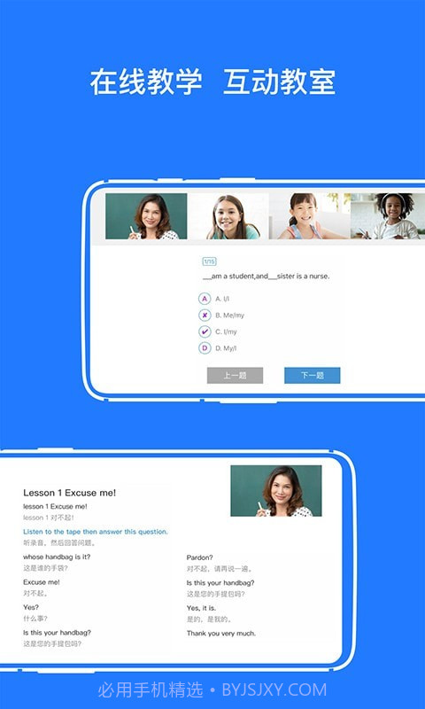 开会宝智能云会议截图3