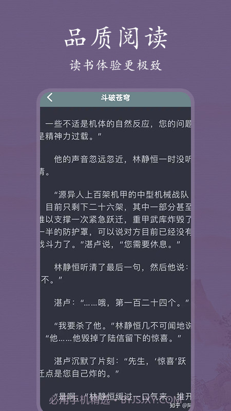 爱阅书单截图2