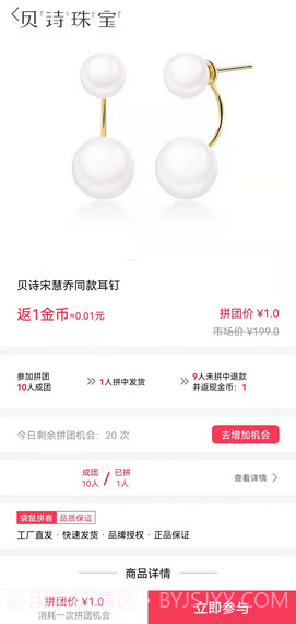 袋鼠拼客截图3 袋鼠拼客截图3