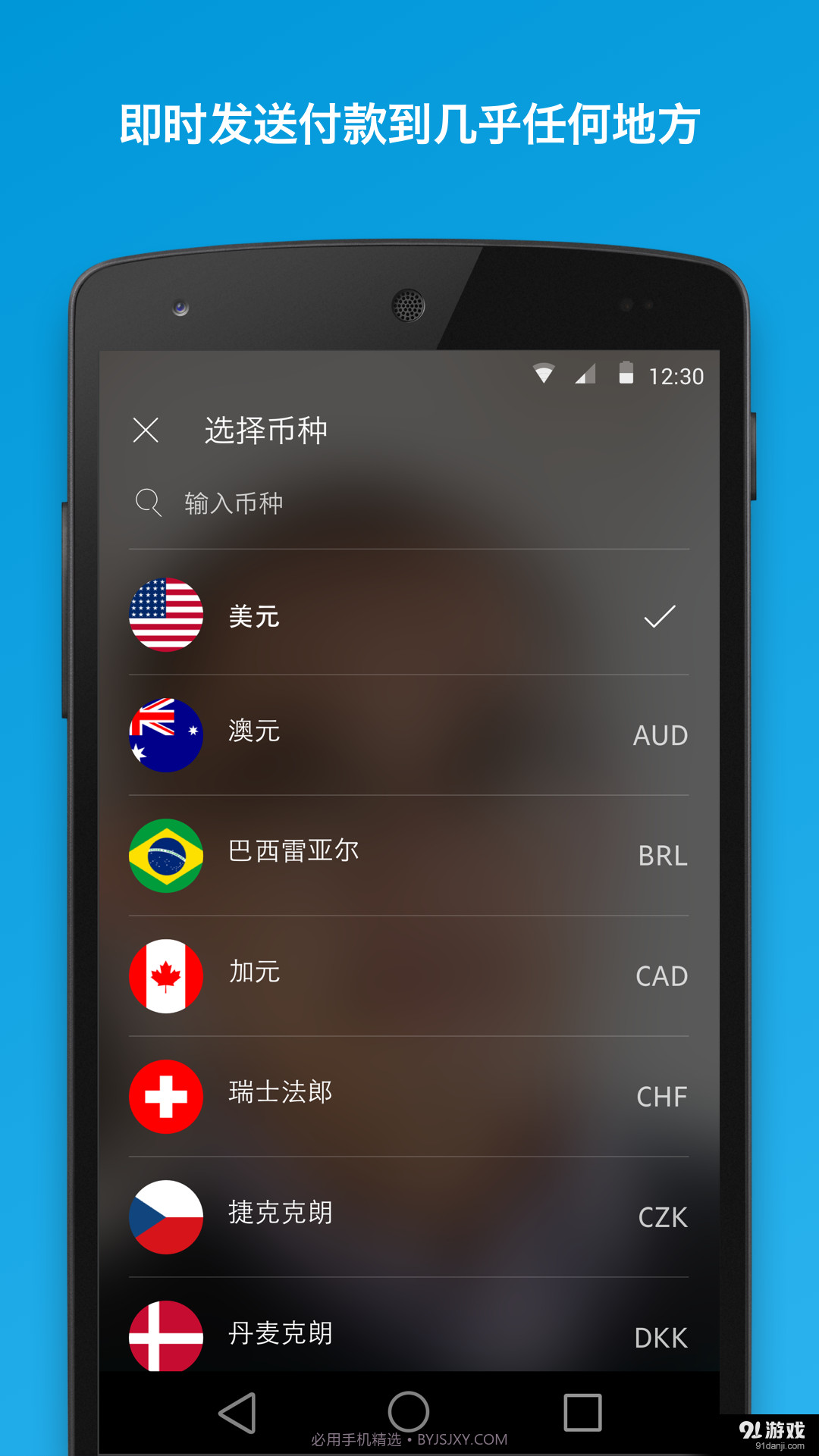 PayPal截图3