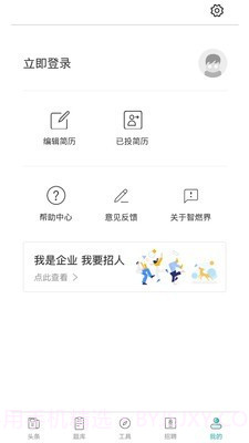 智燃界截图5 智燃界截图5