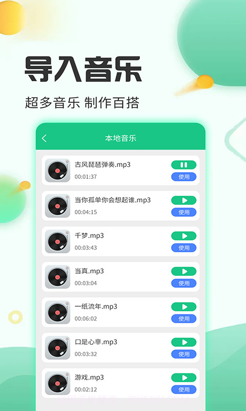 去水印工厂截图4
