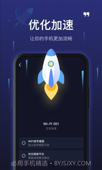 5GWiFi神器截图2