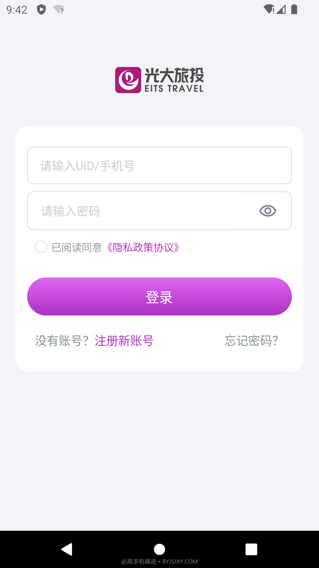 光大旅游截图1 光大旅游截图1