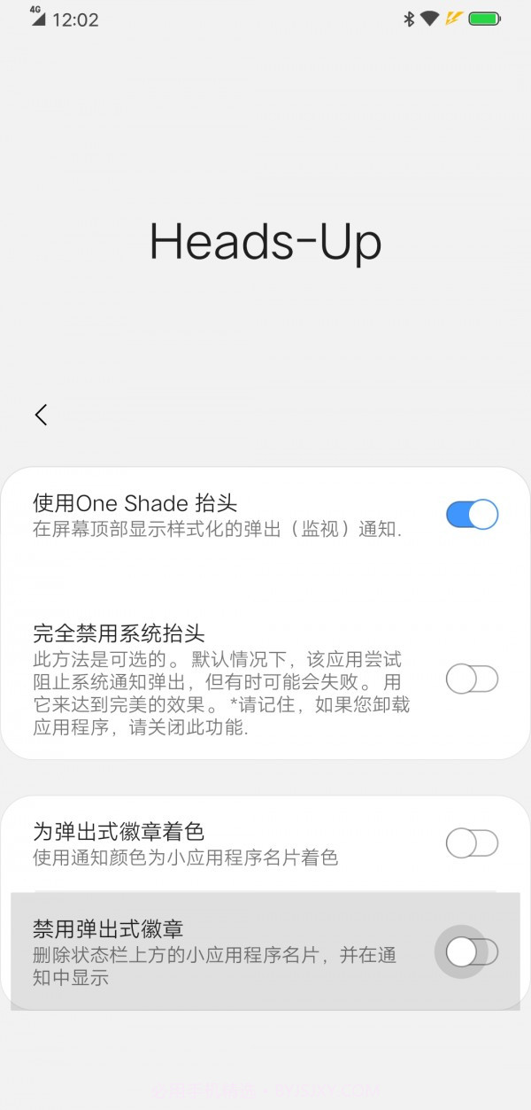 one shade截图2 one shade截图2