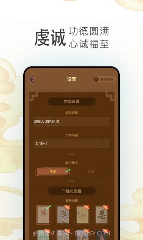电子木鱼3D截图3