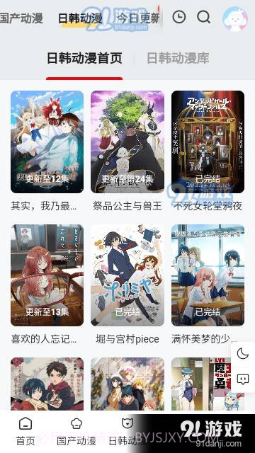 丫丫动漫免费版截图3 丫丫动漫免费版截图3