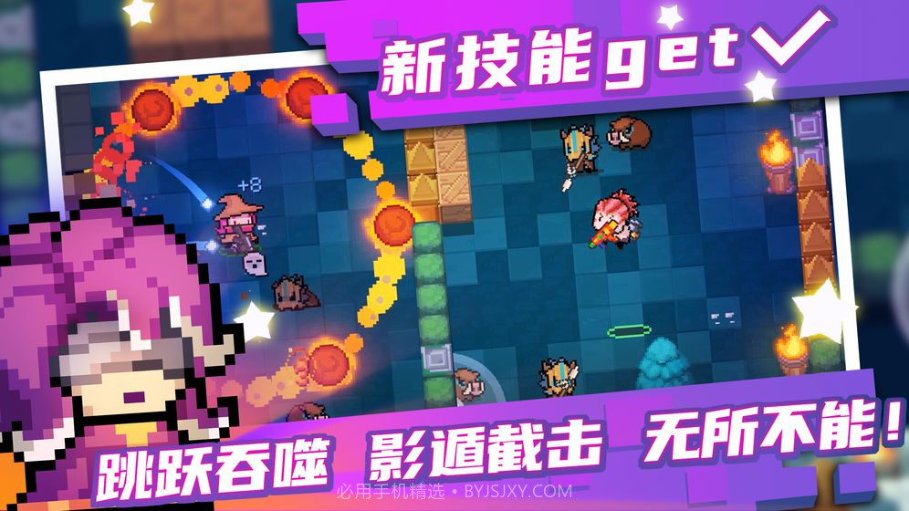 元气骑士蓝币修改器截图2