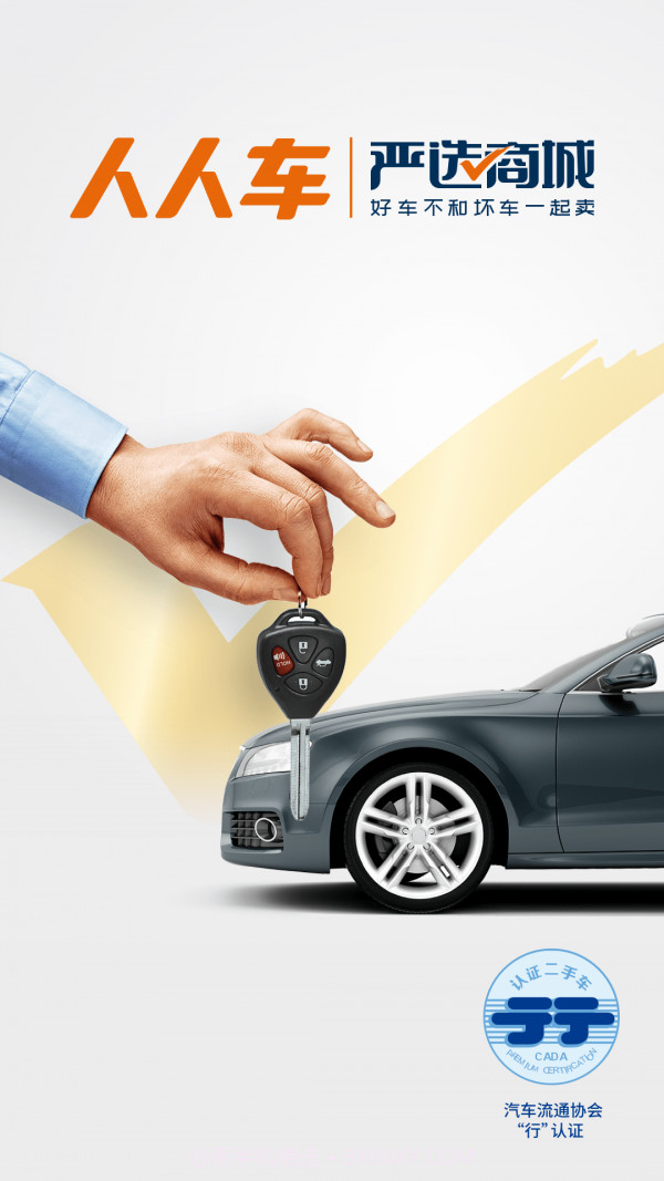 车多二手车截图1