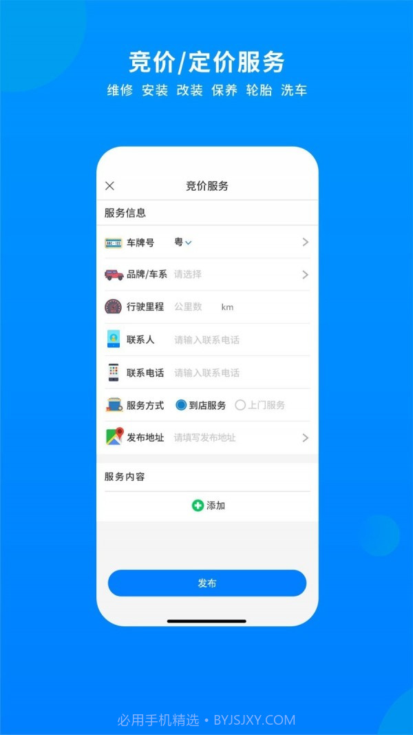 整车截图1