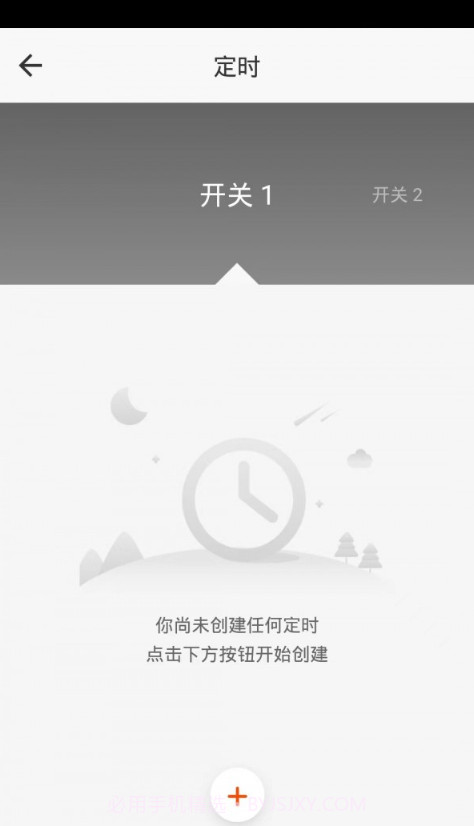 新豪轩智能截图1 新豪轩智能截图1