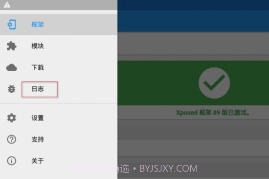 GlitchifyXposed框架截图1 GlitchifyXposed框架截图1