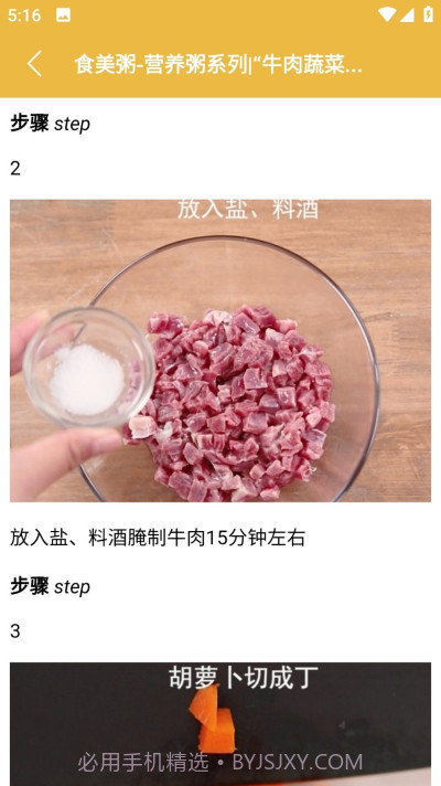 快来尝鲜吧截图1