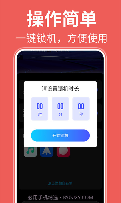 自律番茄钟截图2 自律番茄钟截图2