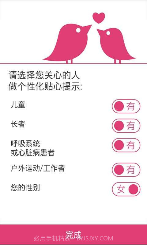 雾霾预报截图4 雾霾预报截图4