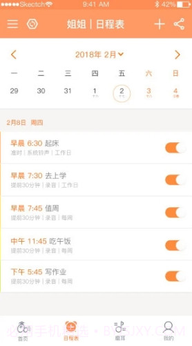 时间官(时间官儿童智能闹钟)V2.3.5 安卓免费版截图3
