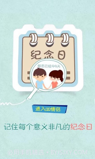 QQ情侣截图1 QQ情侣截图1