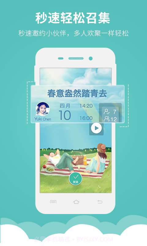 小令截图3 小令截图3