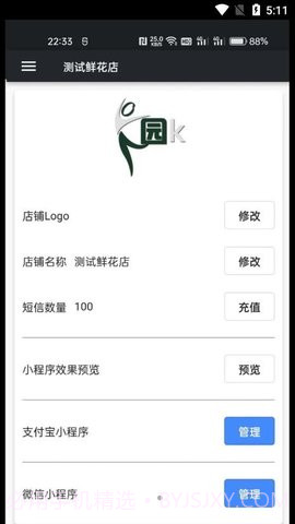 幸运小店通截图1