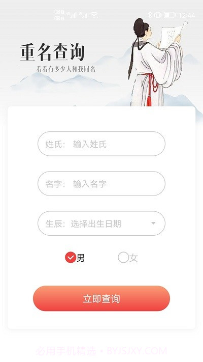 贸运起名解名截图2