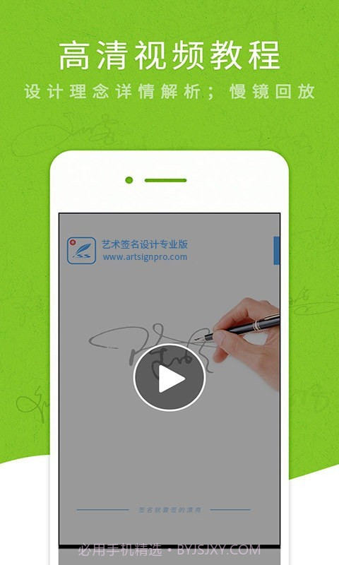 艺术签名专业版截图2