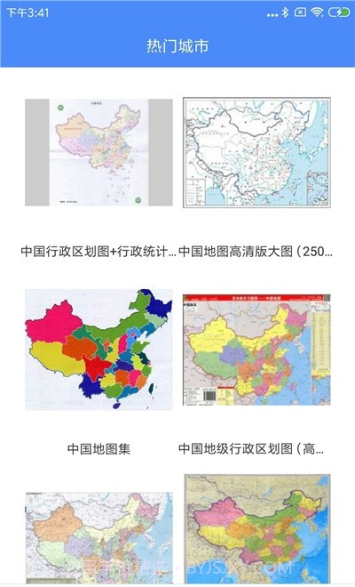 高清中国地图册截图3 高清中国地图册截图3