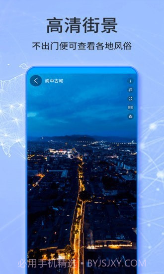 天眼卫星实景地图截图2 天眼卫星实景地图截图2