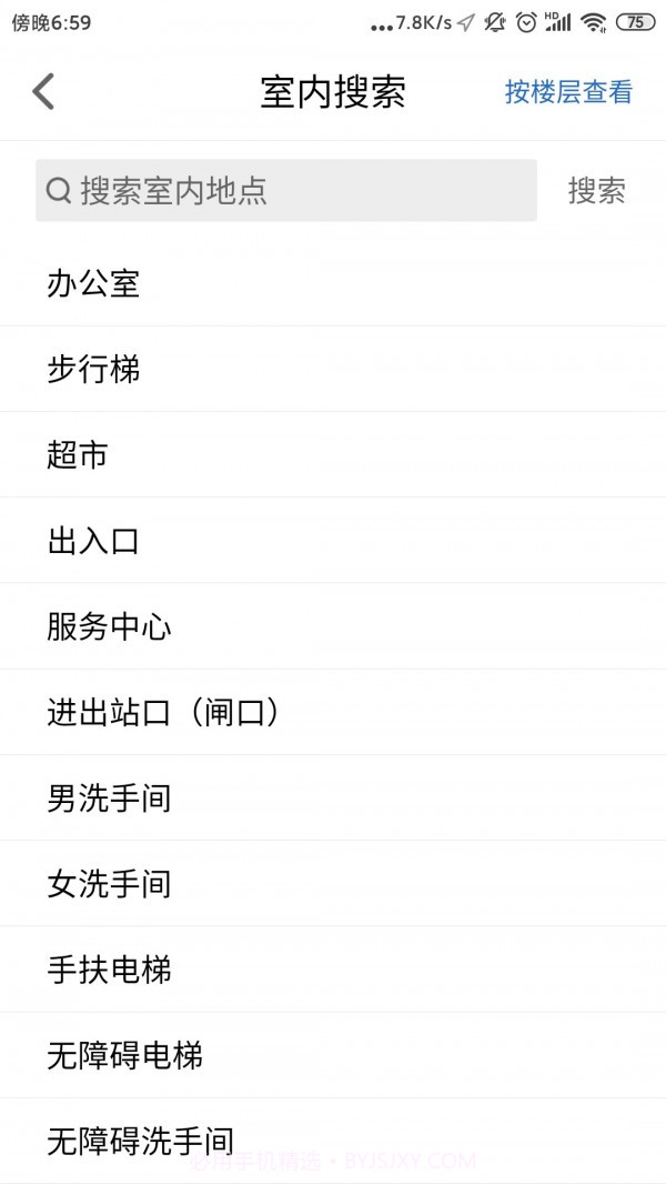 广州无障碍地图截图3