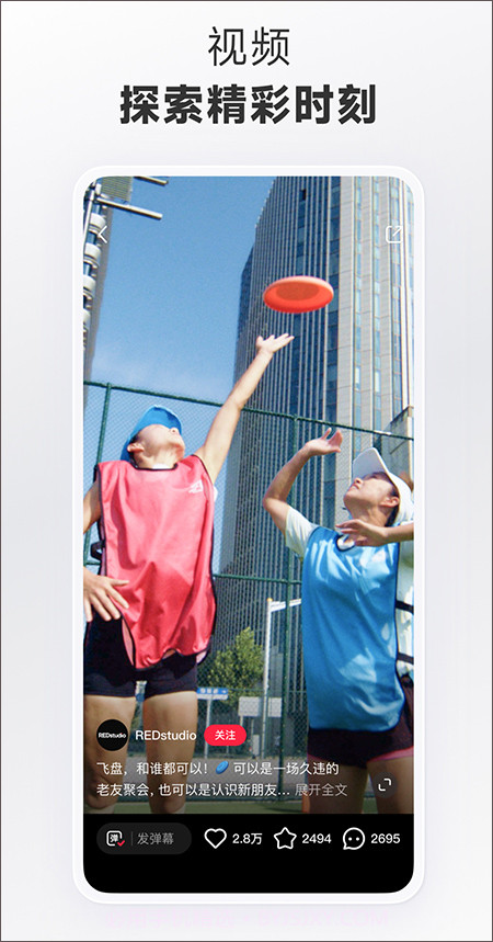 小红书最新版截图3